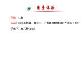 人教版八年级物理下册12.1 杠杆(课件 教案 导学案）