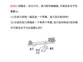 人教版八年级物理下册12.1 杠杆(课件 教案 导学案）