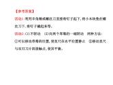 人教版八年级物理下册12.1 杠杆(课件 教案 导学案）