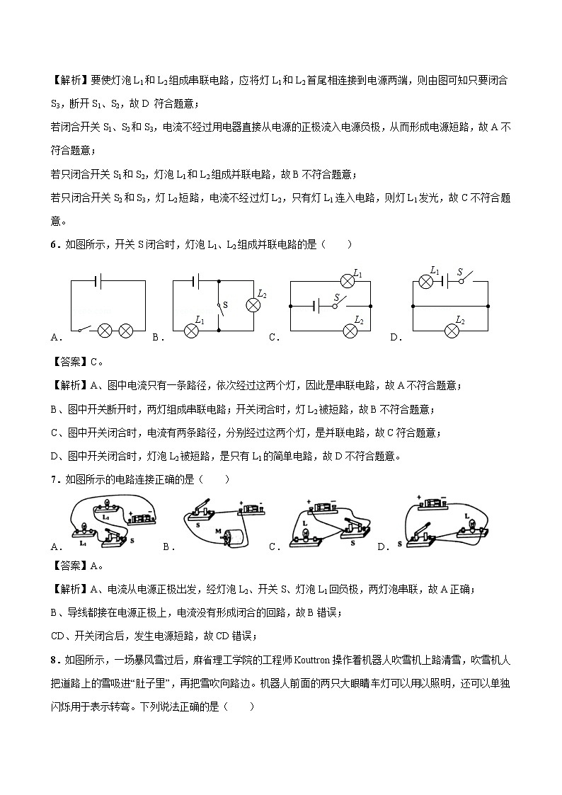 11.2 学生实验：组装电路 同步习题 初中物理北师大版九年级全一册（2022年）03