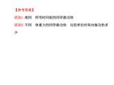 人教版八年级物理下册11.2功率(课件 教案 导学案）