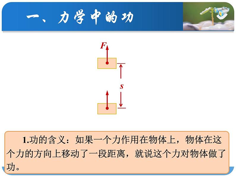 11.1功第3页