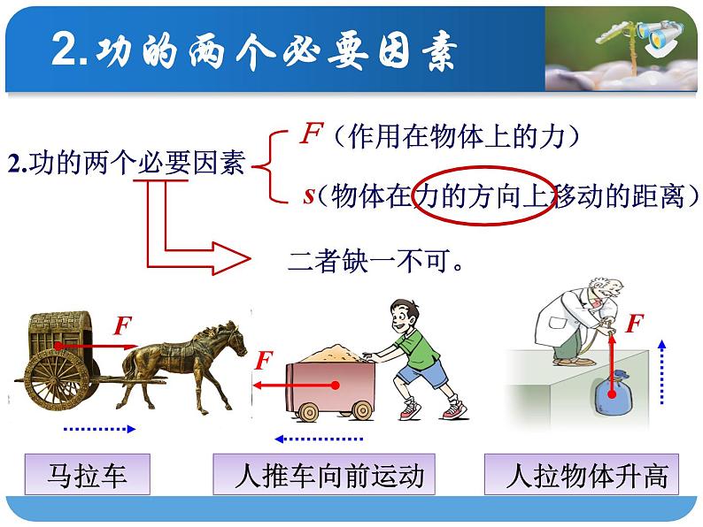 11.1功第4页