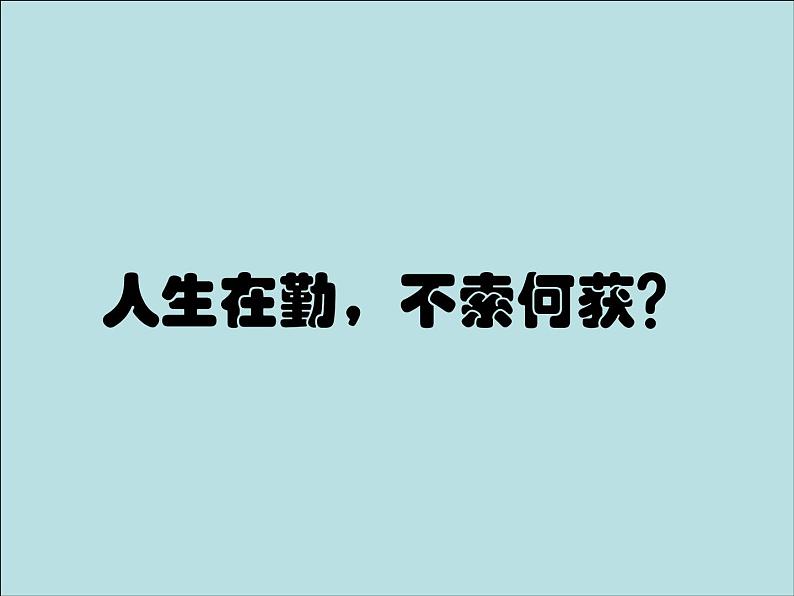 人教版物理八年级下9.4流体压强与流速的关系  教学课件01