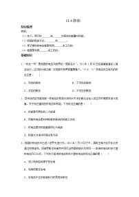 教科版九年级下册第十一章 物理学与能源技术4 核能优秀当堂达标检测题