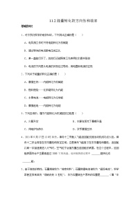 初中物理教科版九年级下册第十一章 物理学与能源技术2 能量转化的方向性和效率精品课后复习题