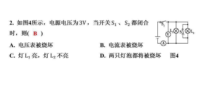 2022中考一轮复习 第一部分 基础资料 第15课时 欧姆定律-专项4 电路故障分析课件PPT06