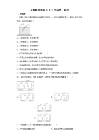 初中物理人教版八年级下册8.1 牛顿第一定律复习练习题