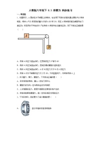 初中人教版8.3 摩擦力同步测试题