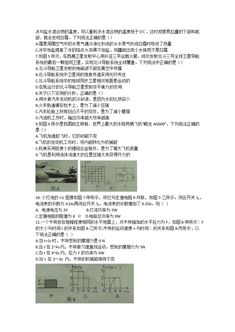 2022年广西崇左市扶绥县中考一模物理试题（word版无答案）02