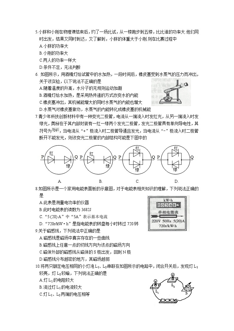江苏省常熟市2021-2022学年第一学期初三物理期末考试试卷（含答案）第2页