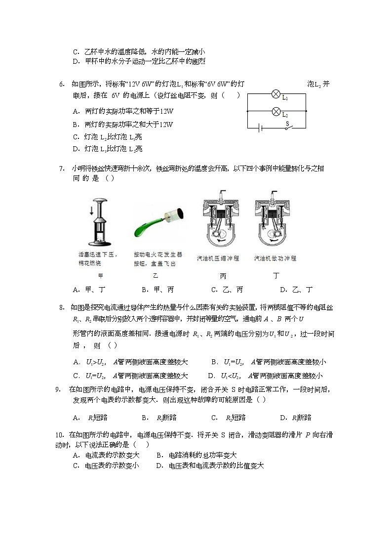 江苏省苏州市吴江区2021-2022学年第一学期初三物理期末考试试卷（含答案）第2页