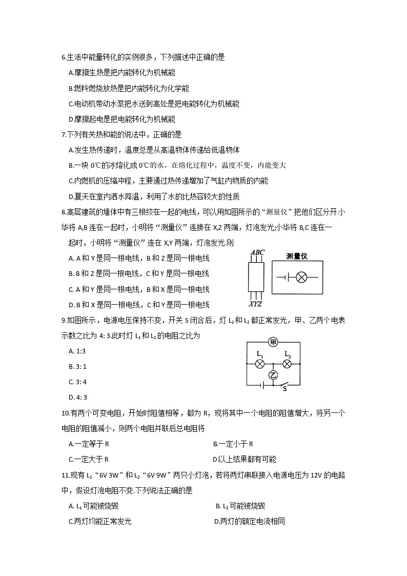 江苏省太仓市2021-2022学年第一学期初三物理期末教学质量调研测试（含答案）第2页