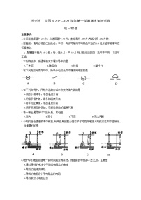 江苏省苏州市工业园区2021-2022学年第一学期初三物理期末调研试卷（无答案）