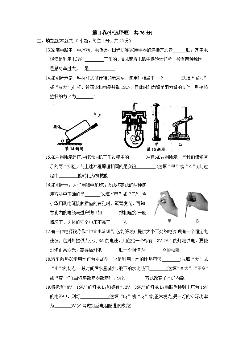 江苏省常熟市2021-2022学年第一学期初三物理期末质量监测卷（含答案）第3页