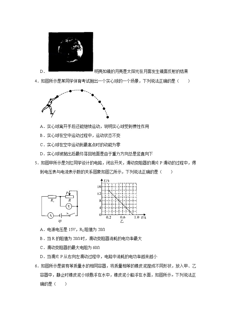 2022年广东省佛山市南海区狮山镇初中毕业生适应性考试（一模）物理试题（word版无答案）第2页