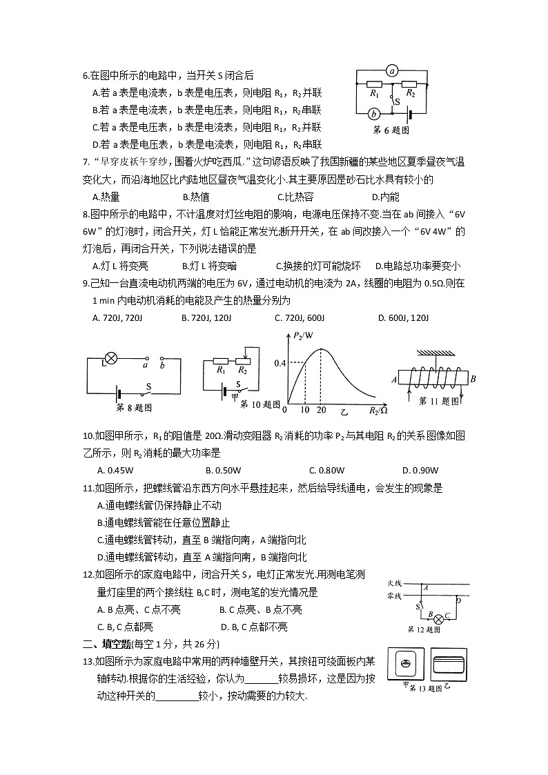 江苏省苏州市高新区2020-2021学年第二学期九年级物理义务教育阶段学生学业质量测试（含答案）02