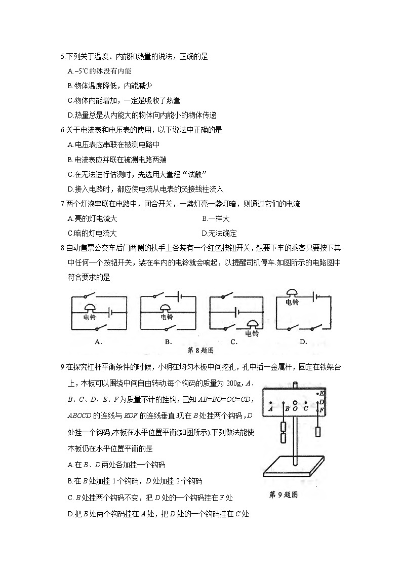 江苏省苏州市2021年第二学期初三物理阳光指标学业水平调研卷（含答案）02