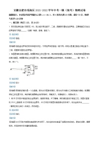 精品解析：2022年安徽省合肥市瑶海区中考一模物理试题（解析版）