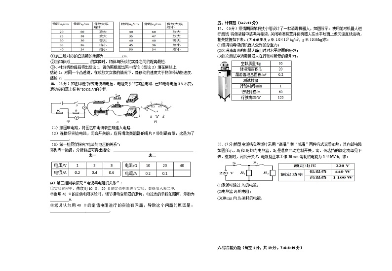 2022年广东省中考物理模拟卷 (1)（word版含答案）03