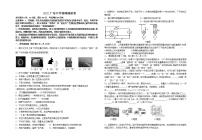 2022年广东中考物理模拟卷（word版含答案）