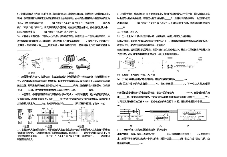 2022年广东省中考物理模拟试题（word版含答案）第2页