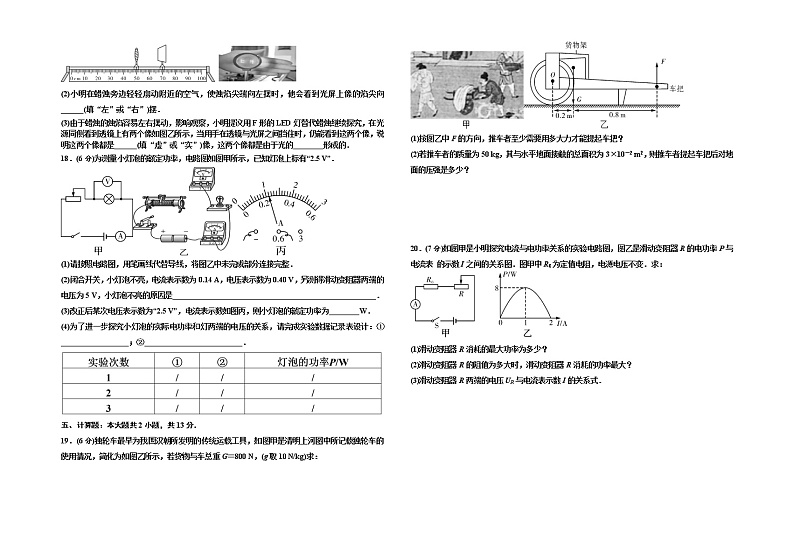 2022年广东省中考物理模拟试题（word版含答案）第3页