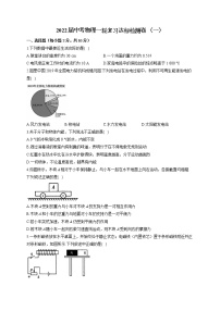 2022届中考物理模拟达标检测卷 （含答案） (1)