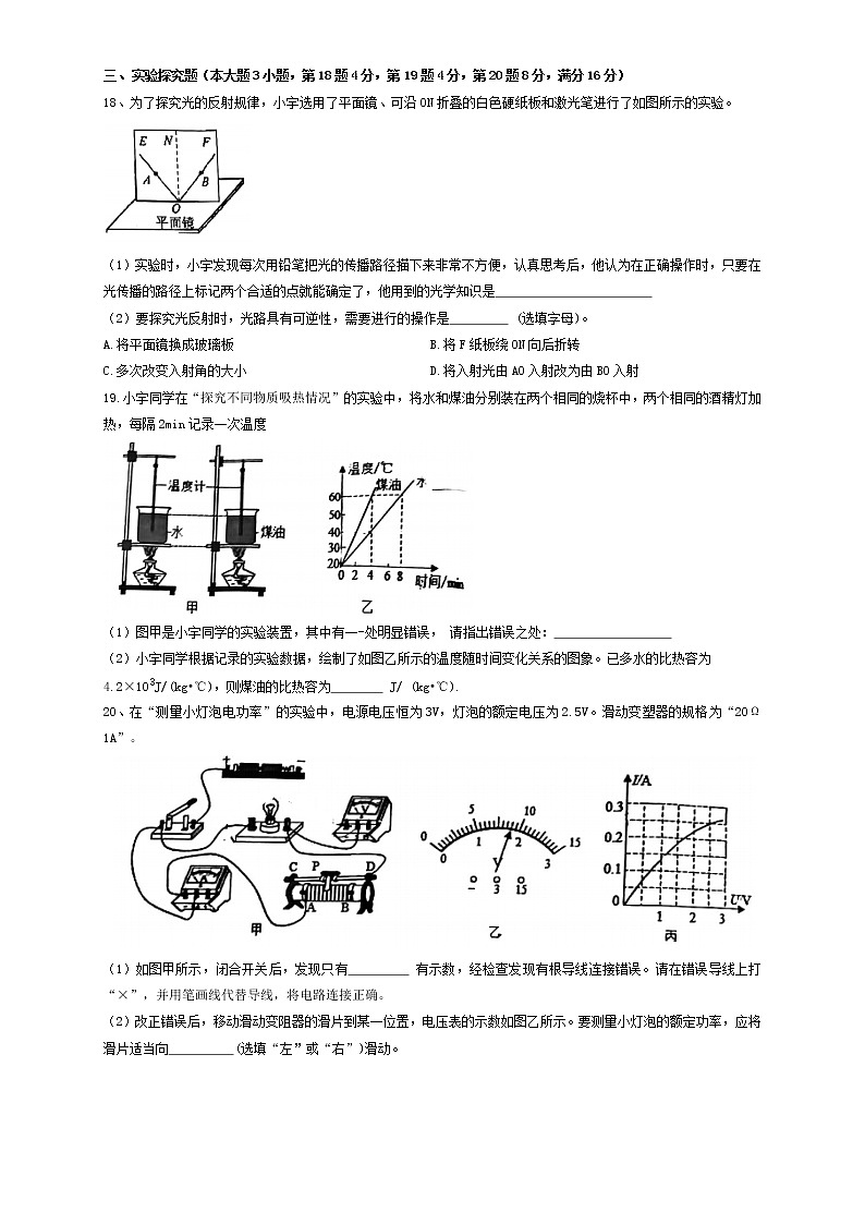 2022年安徽省合肥市蜀山区九年级一模（统考）物理试卷（word版含答案）第3页