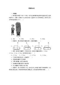 2022年中考物理一轮复习强化训练：机械运动