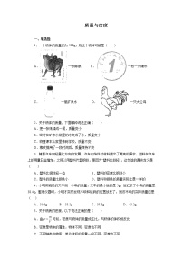 2022年中考物理一轮复习强化训练：质量与密度