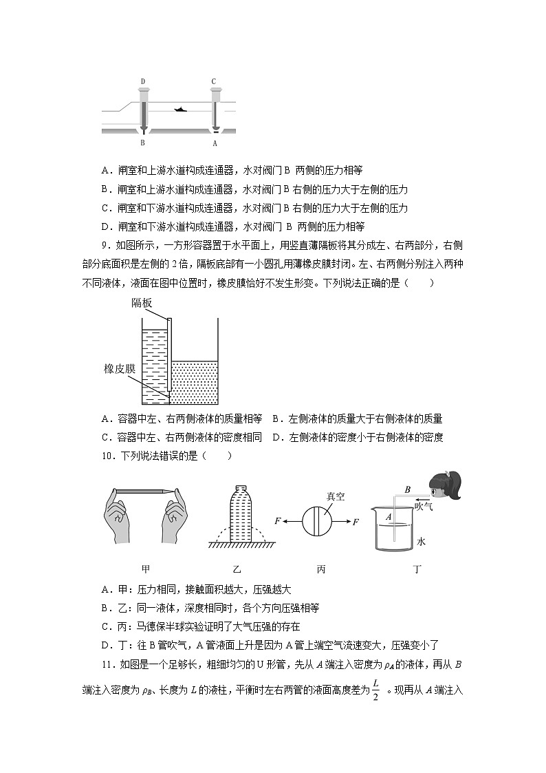 2022年中考物理一轮复习强化训练：压强第3页
