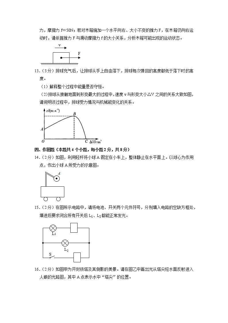 2022年贵州省贵阳市中考物理押题试卷（二）03