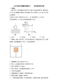 2022年中考物理二轮专题复习浮力的有关计算题