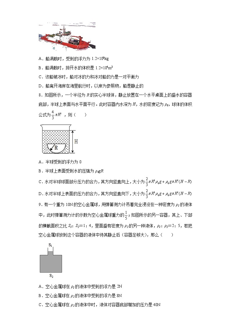 2022年中考物理二轮专题复习浮力的有关计算题03