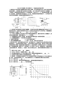 2022年中考物理二轮专题复习——电磁型动态电路计算