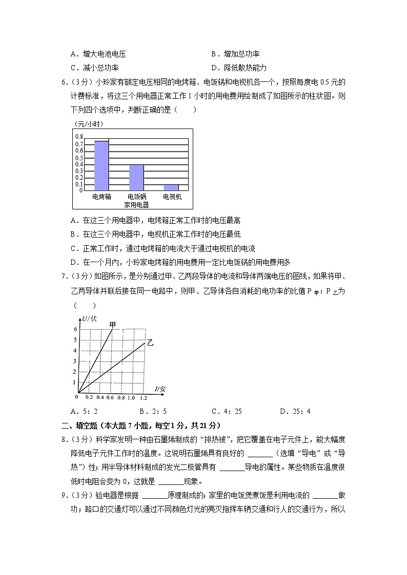 2020年广东省佛山市中考物理二模试卷第2页