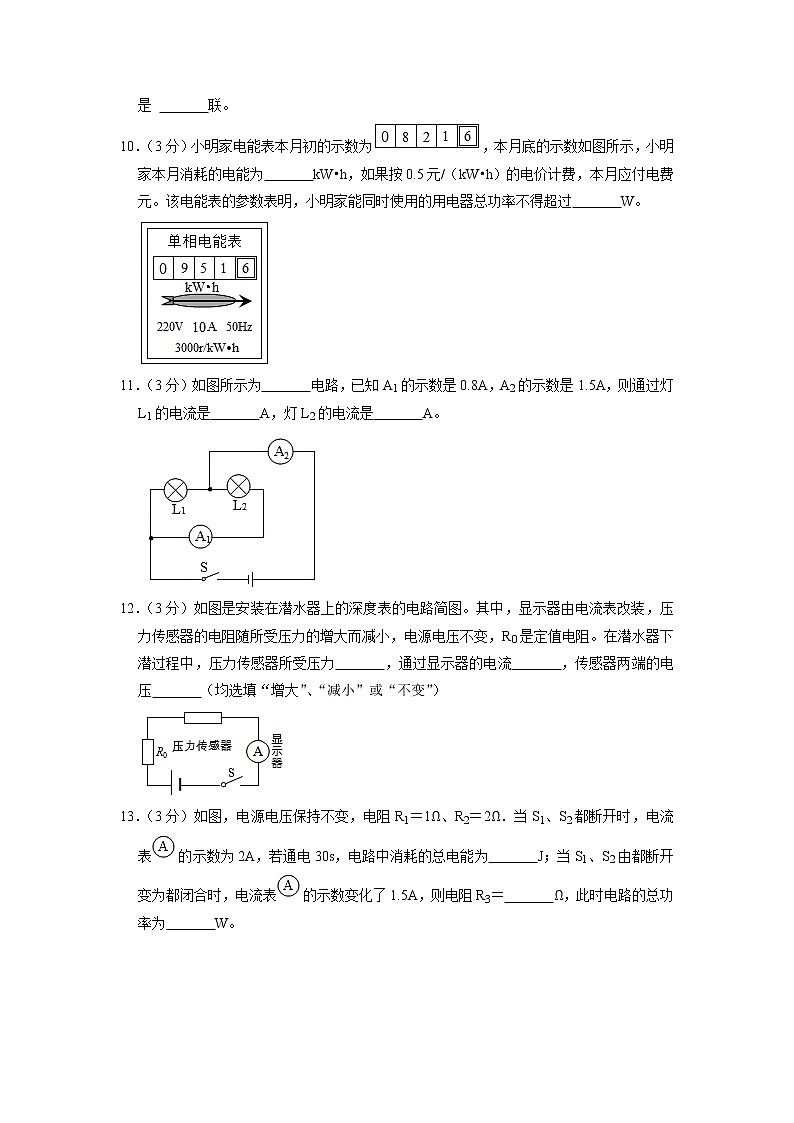 2020年广东省佛山市中考物理二模试卷第3页