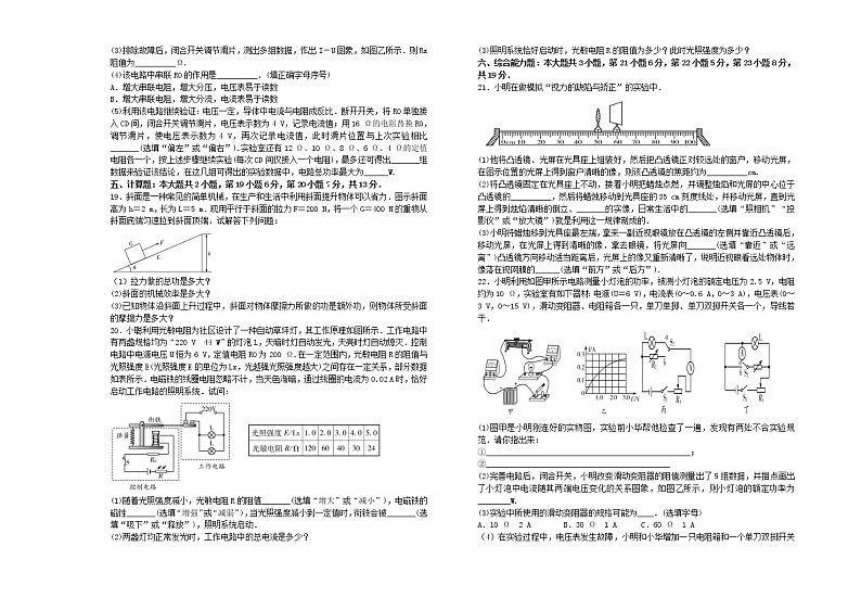 2022年广东省中考物理模拟预测卷2(word版含答案)第3页