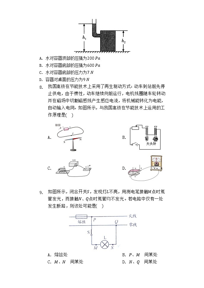 2022年山东省东营市初中学业水平考试物理模拟试题(word版含答案)03