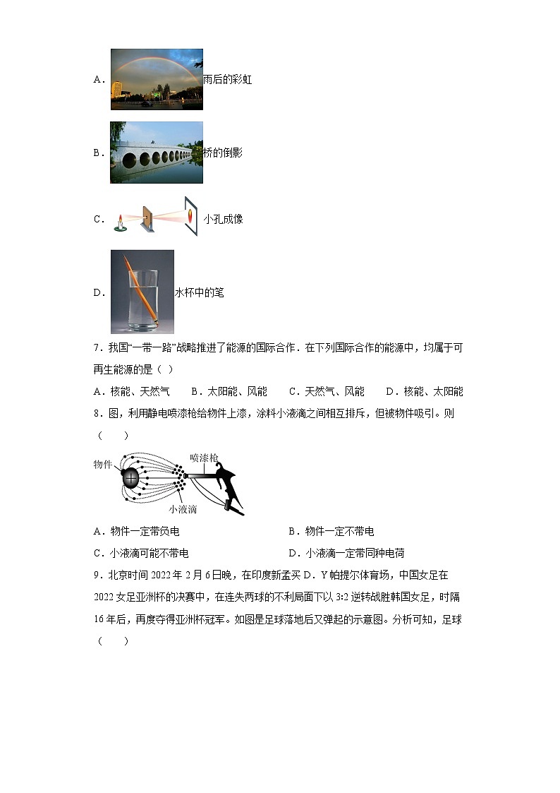 2022年福建省龙岩第二中学中考物理模拟试题(word版含答案)第2页