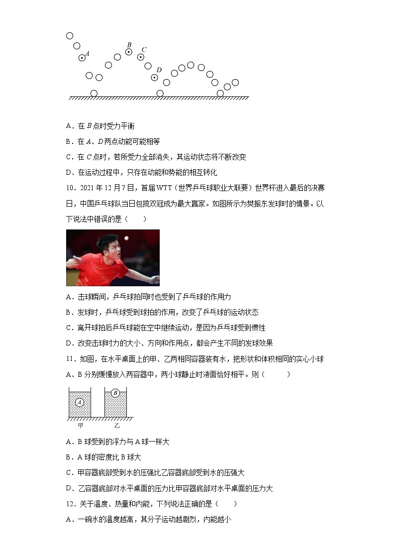 2022年福建省龙岩第二中学中考物理模拟试题(word版含答案)第3页