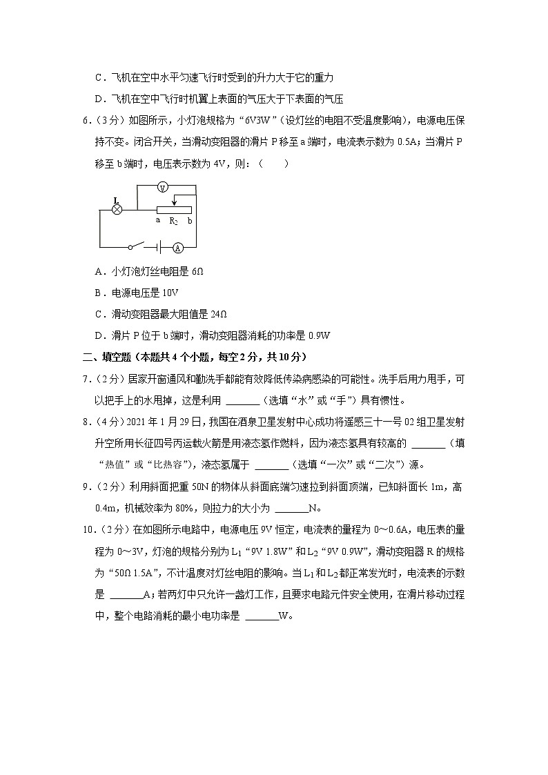 2022年贵州省贵阳市中考物理押题试卷（二）(word版含答案)第2页