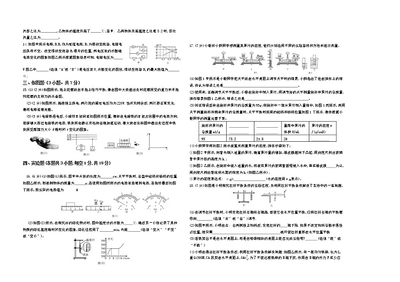 2022年广东省揭阳市中考模拟训练卷（三）(word版含答案)02