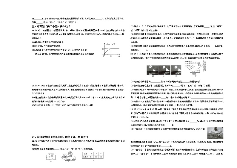 2022年广东省揭阳市中考模拟训练卷（三）(word版含答案)03