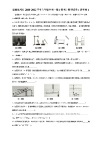 2022年安徽省亳州市九年级第一次模拟考试物理试题 (word版含答案)