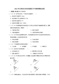 2022年吉林省长春市绿园区中考物理模拟试卷(word版含答案)