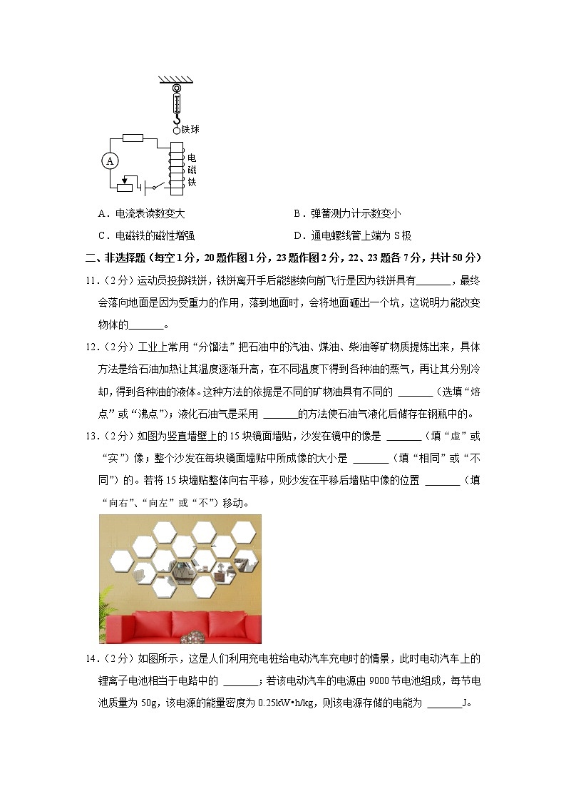 2022年吉林省长春市绿园区中考物理模拟试卷(word版含答案)第3页