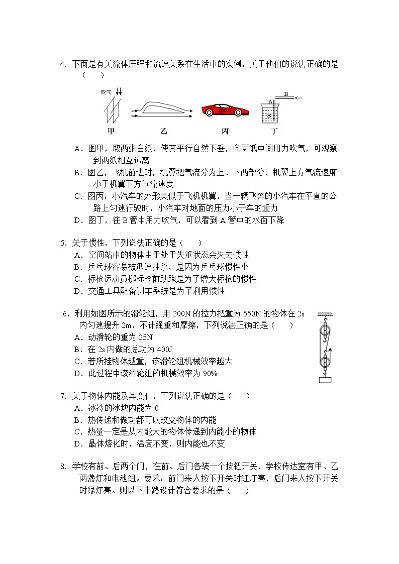 2020年湖南省长郡双语实验中学九年级下学期二模物理试题02