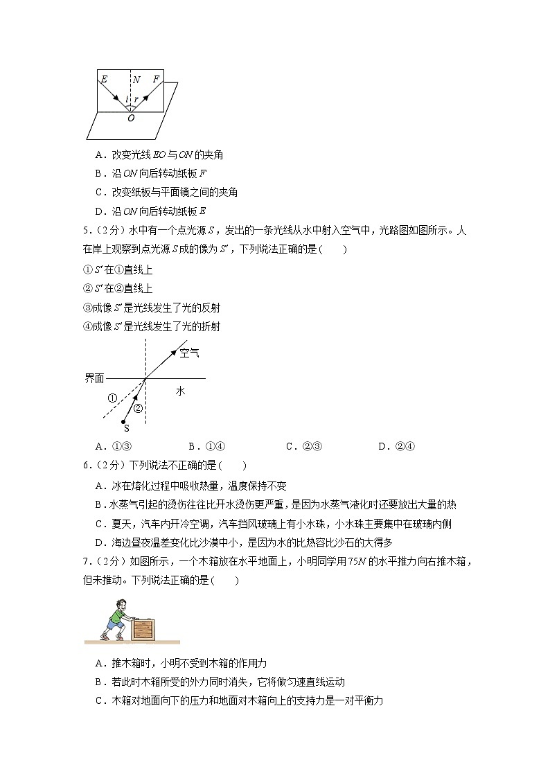 2021年四川省绵阳市游仙区中考物理二诊试卷02